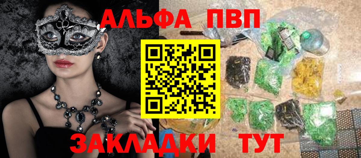 Печора  Alpha-PVP Соль  А ПВП Crystall  Альфа ПВП VHQ  Вход с VPN 