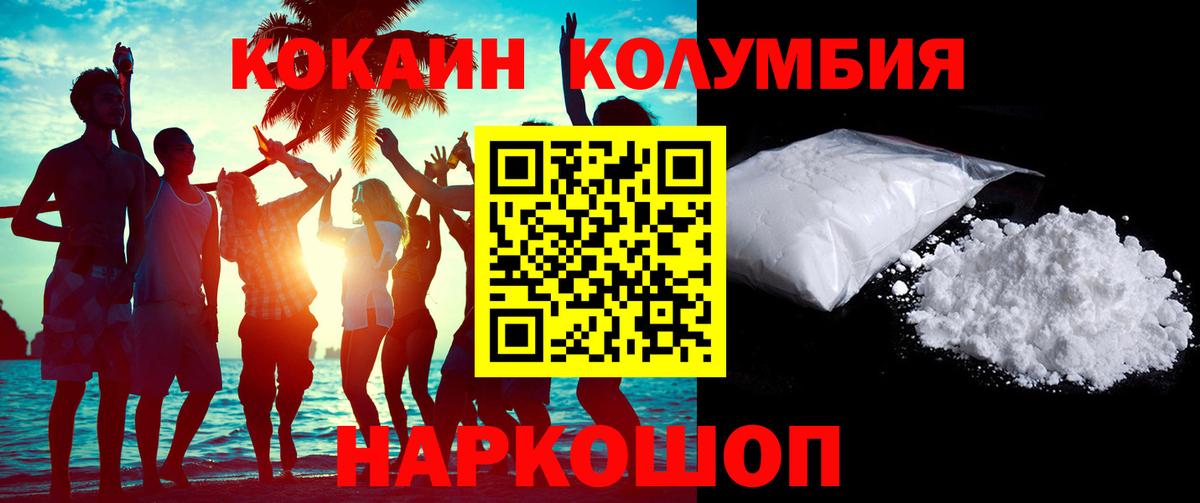 Cocaine VHQ Печора