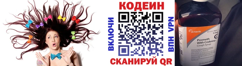 Кодеин напиток Lean (лин) Печора