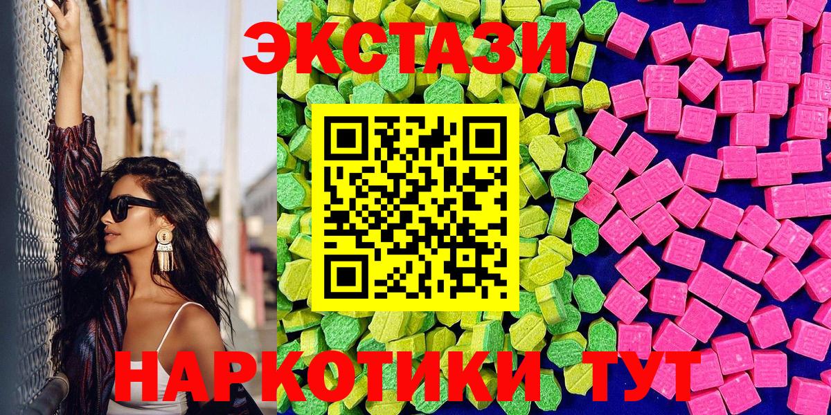 Экстази диски  купить наркоту  Печора  Ecstasy XTC  Вход с VPN 