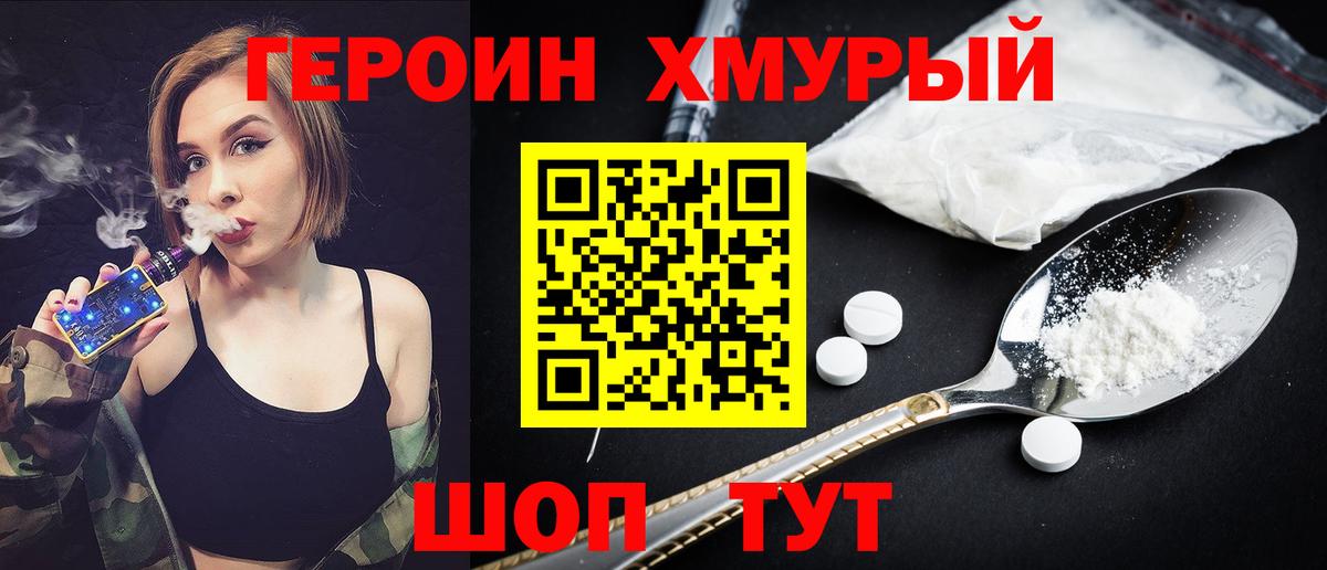 Печора  ГЕРОИН афганец  Героин  Вход с VPN 