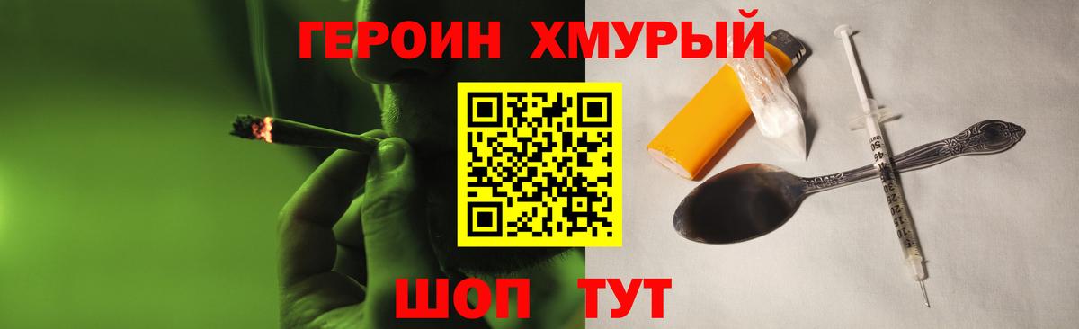 ГЕРОИН VHQ Печора