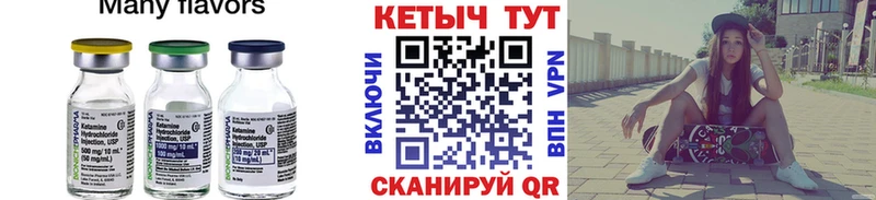 КЕТАМИН VHQ  Печора 