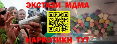 мдма Сланцы