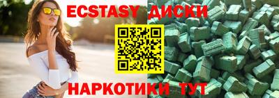 мдма Сланцы