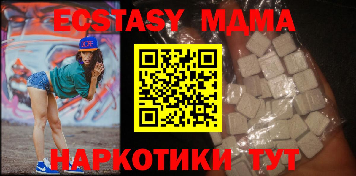 MDMA crystal  MDMA  Вход с VPN  Печора  МДМА VHQ 