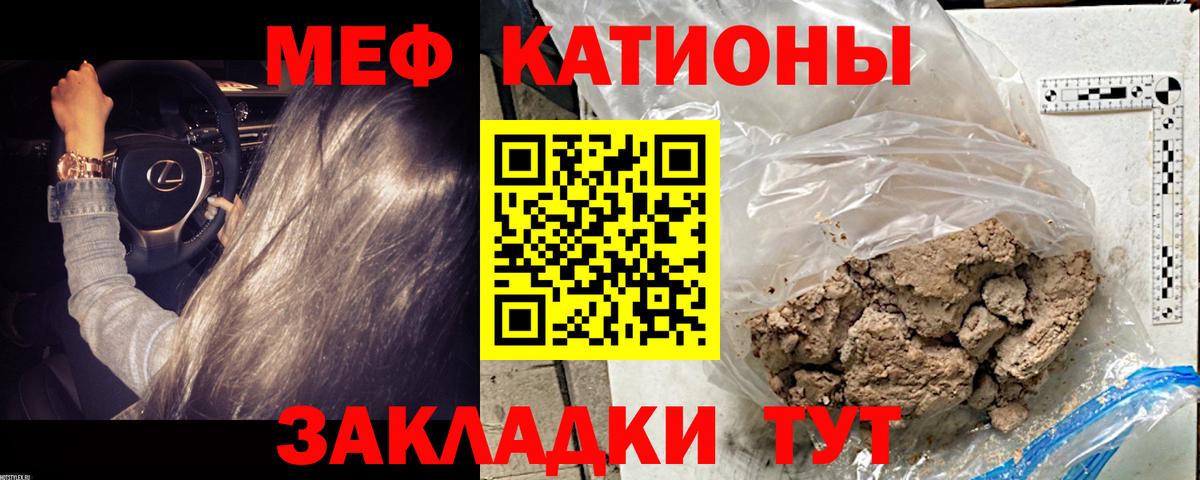 Печора  МЯУ-МЯУ  МЕФ VHQ  Вход с VPN  Мефедрон мука 