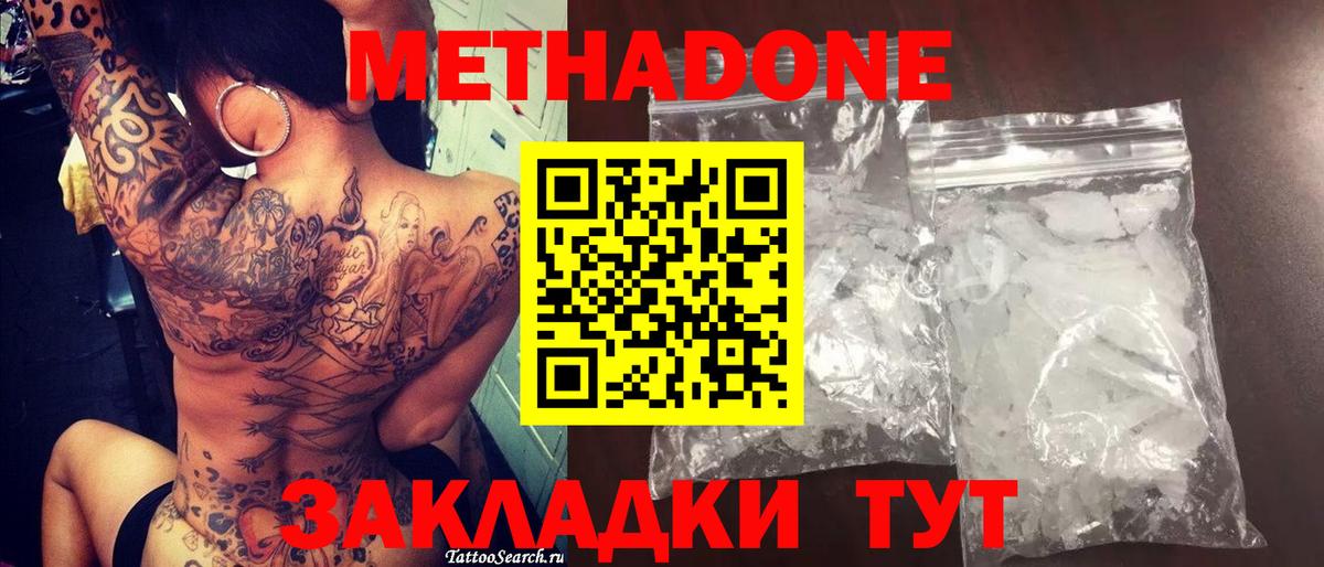 МЕТАДОН кристалл Печора