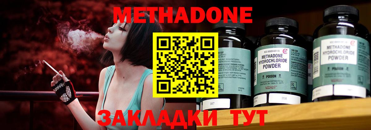 МЕТАДОН кристалл  Вход с VPN  Печора 