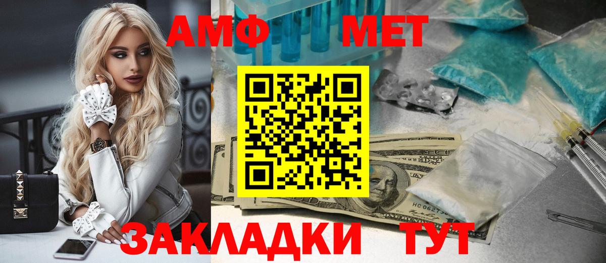 Первитин винт Печора