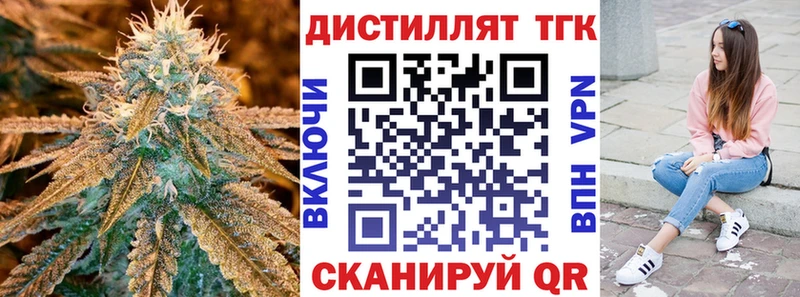 Дистиллят ТГК вейп с тгк Печора