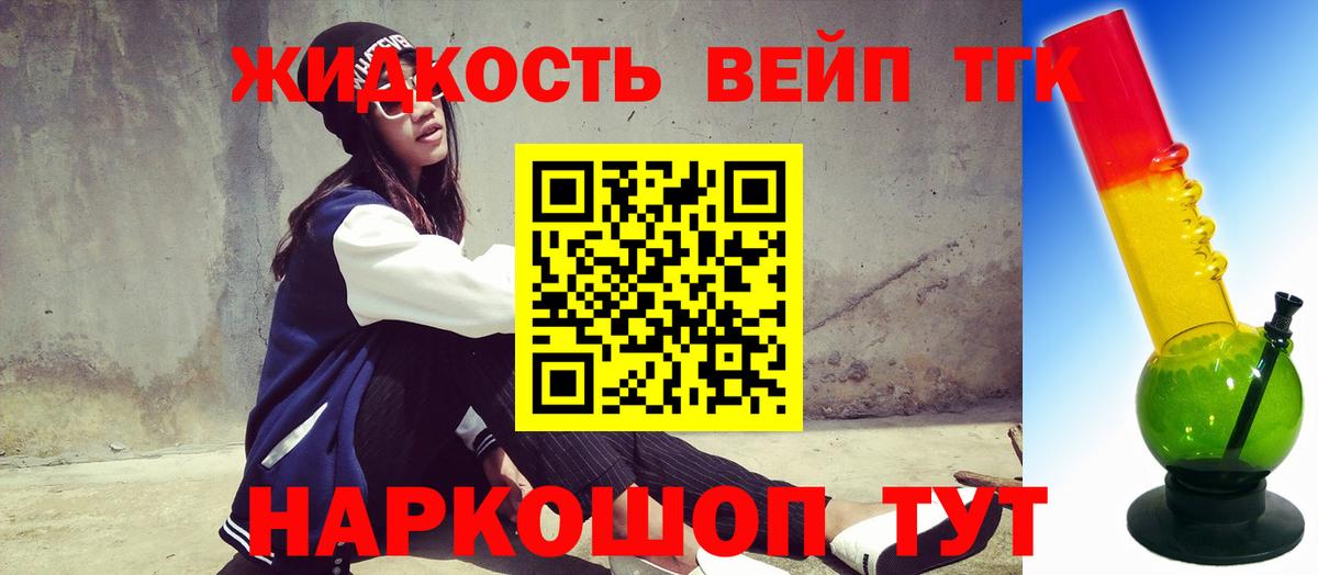 ТГК вейп с тгк  сколько стоит  Печора  Вход с VPN  Дистиллят ТГК гашишное масло 